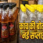 CG NEWS : प्लास्टिक बोतल में मिलने लगी देसी शराब, नई सप्लाई शुरू