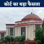 CG NEWS : छत्तीसगढ़ हाईकोर्ट का बड़ा फैसला “देरी के लिए सरकारी प्रक्रिया का बहाना मंजूर नहीं”, राज्य सरकार की अपील खारिज