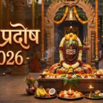 Budha Pradosh Fast 2026 : आज महादेव और गणेश जी की कृपा पाने का विशेष संयोग, जानें शुभ मुहूर्त और व्रत कथा
