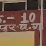 CG NEWS : 100 एकड़ जमीन की फाइल गायब’ जोन कमिश्नर अटैच, बिल्डरों से सांठगांठ की आशंका