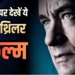 ‘Dhurandhar’ से भी तगड़ी स्पाई थ्रिलर! 48 एपिसोड में है फुल सस्पेंस और हाई-वोल्टेज एक्शन, OTT के दौर से पहले टीवी पर उड़ाया था गर्दा