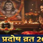 Today Is Bhaum Pradosh Fast : महादेव की कृपा से दूर होंगे मंगल दोष और कर्ज के संकट, जानें पूजा का सटीक समय और विधि