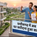 Big Decision of The Government : छत्तीसगढ़ में घर-जमीन की रजिस्ट्री हुई सस्ती’ 0.60% उपकर ‘पूरी तरह खत्म