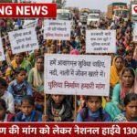 CG NEWS : पुलिया निर्माण की मांग को लेकर बड़ा आंदोलन’ NH-130 पर ग्रामीणों का चक्काजाम, यातायात ठप