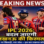 IPL 2026 : लखनऊ सुपर जायंट्स के लिए खुशखबरी, 8.6 करोड़ का ‘धुरंधर’ जोश इंग्लिस करेगा वापसी, बदलेगी ऋषभ पंत की किस्मत