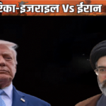 Donald Trump Iran Military Siege : ट्रंप की ‘घेराबंदी’ और ईरान का पलटवार , 3 शर्तें टूटने के दावे से फिर दहकने लगा खाड़ी का मैदान