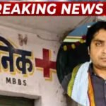 Crime News : बस स्टैंड के क्लीनिक में पुलिस की रेड , मरीजों की भीड़ के बीच चल रहा था ऑनलाइन दांव