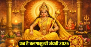Baglamukhi Jayanti 2026 :