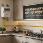 CG NEWS : एलपीजी सिलेंडर की झंझट होगी खत्म, अब घरों में पाइप से पहुंचेगी रसोई गैस; निगम ने शुरू की तैयारी