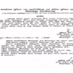 Chhattisgarh Police Departmental Inquiry : खाकी का खौफनाक चेहरा , एएसआई ने प्रार्थी को जड़े 20 थप्पड़, अब सलाखों के पीछे जाने की नौबत