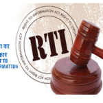 Chhattisgarh RTI Portal : सूचना का अधिकार हुआ और भी आसान , rtionline.cg.gov.in पर शुरू हुई सुपरफास्ट पेमेंट सर्विस