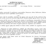 CG BREAKING : निजी स्कूलों की मनमानी पर लगाम’ छत्तीसगढ़ में शिक्षा विभाग सख्त, फीस विनियमन विधेयक के पालन के लिए कलेक्टरों को मिले निर्देश