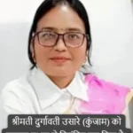 नर्सिंग मान्यता फर्जीवाड़ा: छत्तीसगढ़ नर्सेस रजिस्ट्रेशन काउंसिल की रजिस्ट्रार निलंबित, यूनियन ने की इंस्पेक्शन कमेटी को भी बर्खास्त करने की मांग