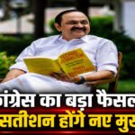 सस्पेंस खत्म : कमान अब CM V.D. Satheesan के हाथों में, कांग्रेस ने की घोषणा