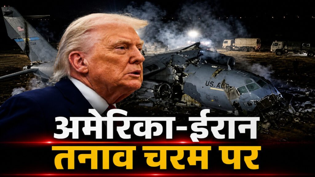 Iran USA Tension