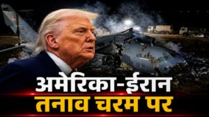 Iran USA Tension