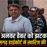 Anwar Dhebar : जमानत याचिका खारिज , हाईकोर्ट से अनवर ढेबर की अर्जी नामंजूर