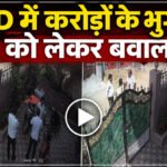 PWD Payment Dispute : करोड़ों के भुगतान के लिए लेखापाल पर बनाया गया दबाव, मिली जान से मारने की धमकी