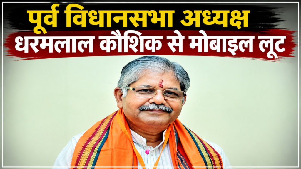 Dharamlal Kaushik