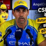 IPL 2026 :  स्टीफन फ्लेमिंग का बड़ा बयान: ऋतुराज गायकवाड़ की कप्तानी का किया बचाव, कहा— धोनी की जगह लेना बेहद मुश्किल