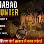 Ghaziabad Encounter : सूर्या चौहान हत्याकांड का मुख्य आरोपी असद एनकाउंटर में ढेर, पुलिस की बड़ी कार्रवाई