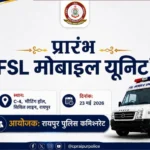 साइंस के सहारे सुलझेंगे केस: ‘FSL मोबाइल यूनिट’ पर आज विशेष आयोजन