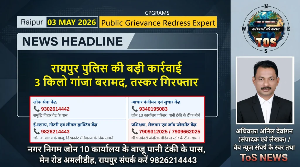 RAIPUR