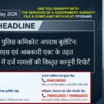 Raipur Police Update: Law and Order Insights – 26 May 2026: बीएनएस एवं आबकारी एक्ट के तहत विभिन्न थानों में दर्ज मामलों की विस्तृत कानूनी रिपोर्ट