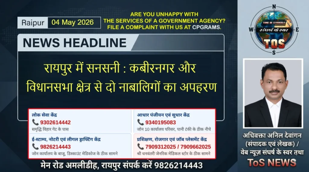 Raipur