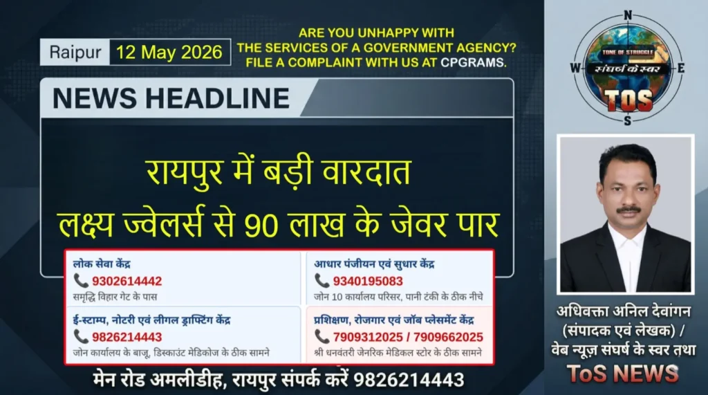 Raipur