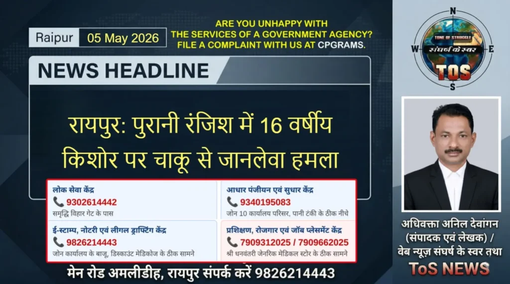 Raipur