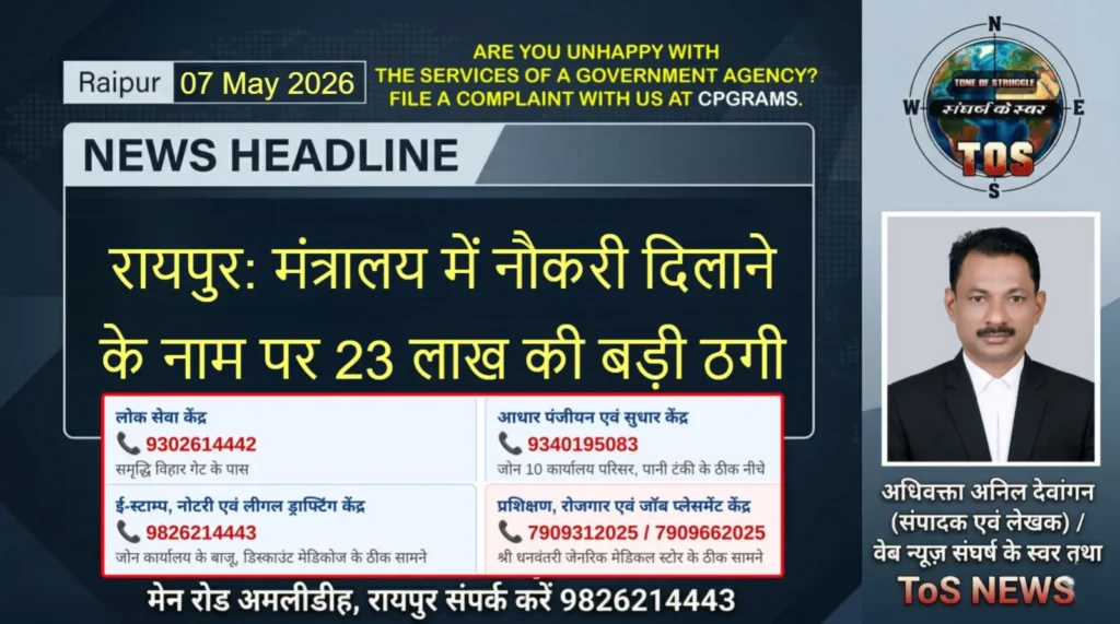 Raipur