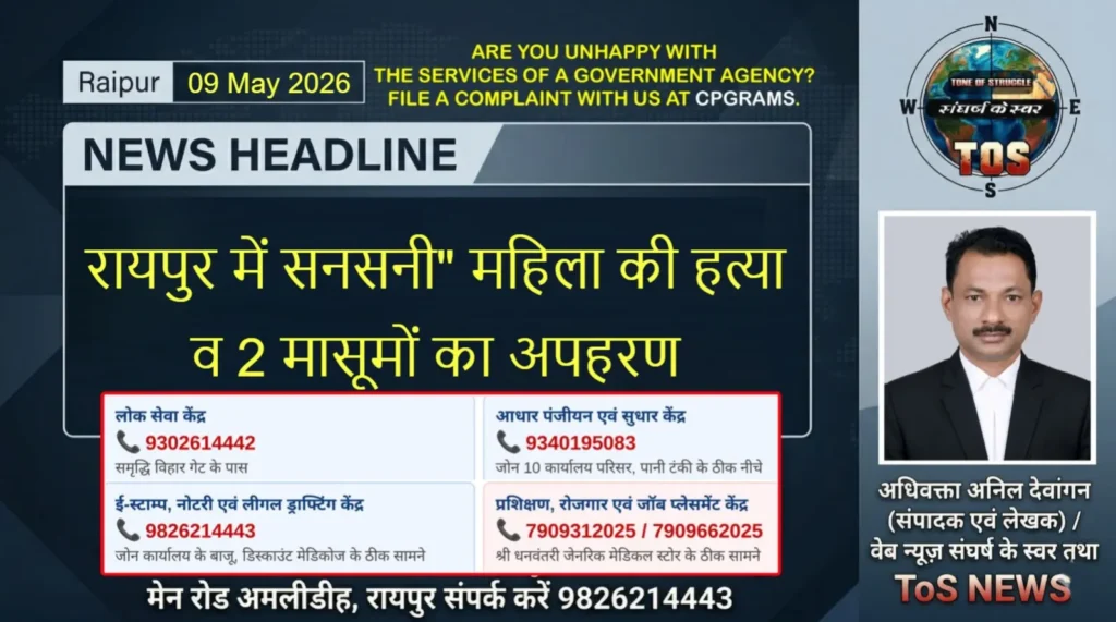 Raipur