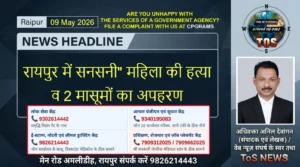 Raipur