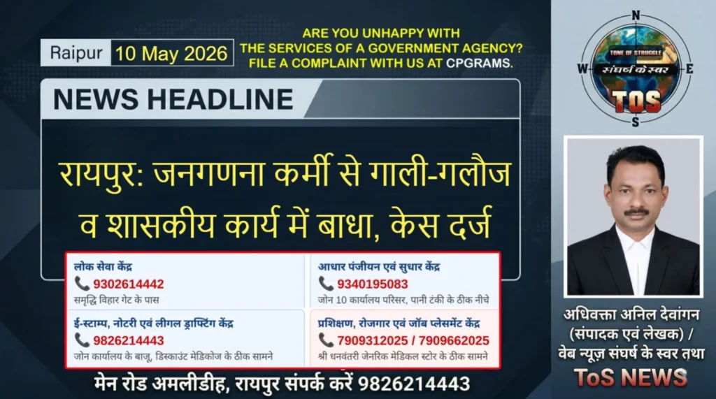 Raipur