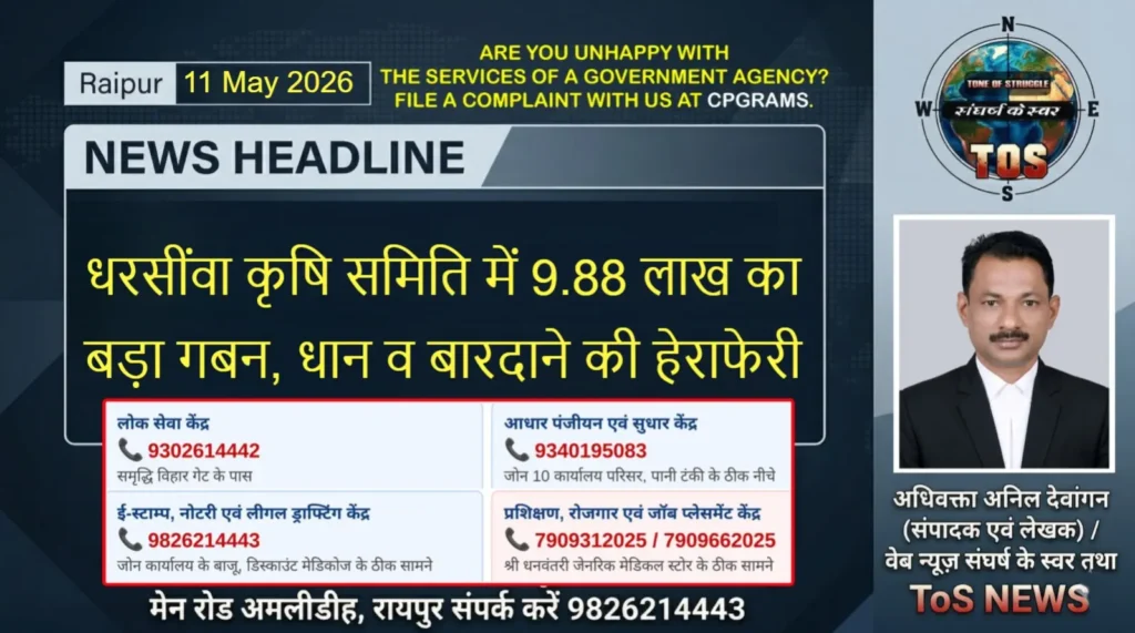 Raipur