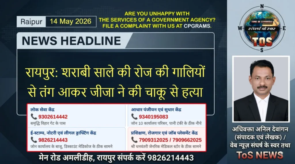 Raipur