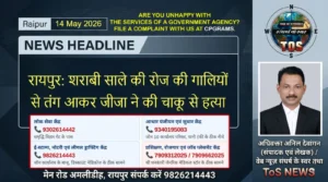 Raipur