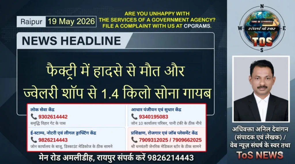 Raipur