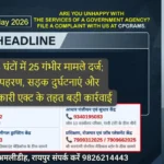 Raipur 20 May 2026 DSR: 24 घंटों में 25 गंभीर मामले दर्ज; अपहरण, सड़क दुर्घटनाएं और आबकारी एक्ट के तहत बड़ी कार्रवाई