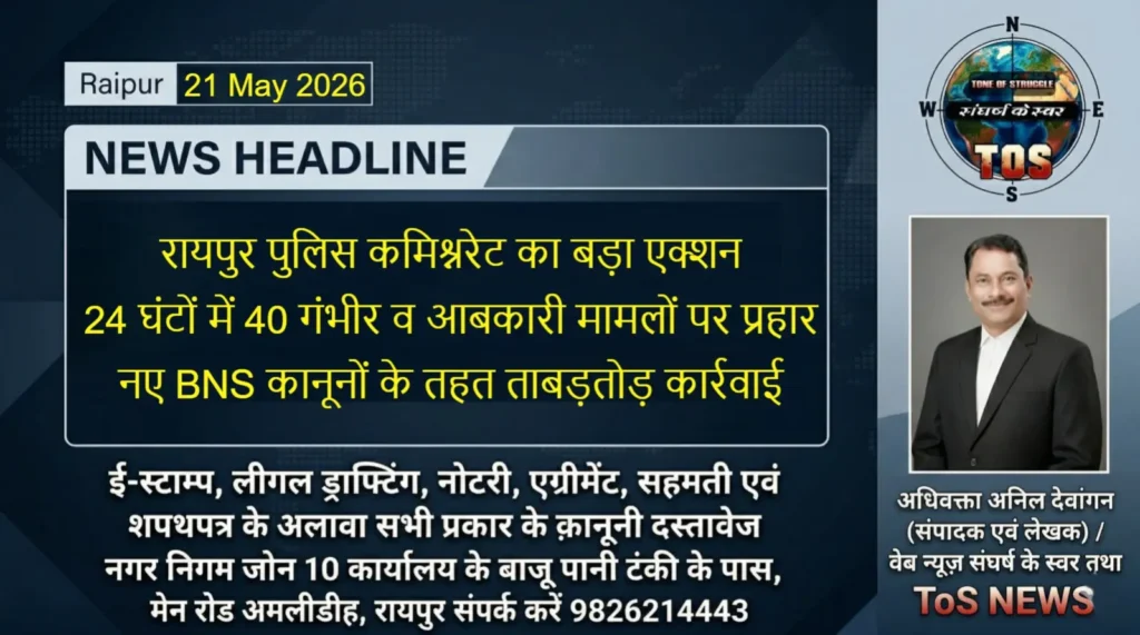 Raipur