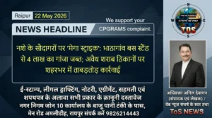Raipur