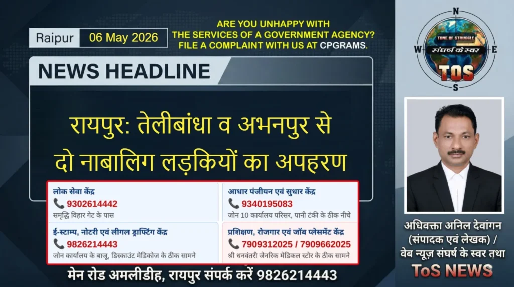 Raipur