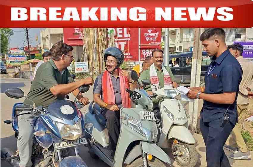 Chhattisgarh News