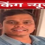 Teacher Attacked News : ड्यूटी पर शिक्षक असुरक्षित , जानकारी जुटाने पहुंचे मास्टर जी से बेरहमी से मारपीट