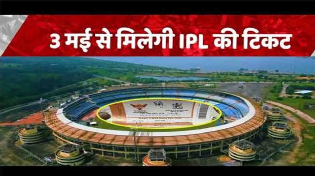 IPL RCB Match Tickets