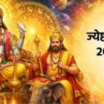 Jyeshtha Maas 2026 : पद्मिनी एकादशी का महत्व , अधिक मास की इस एकादशी से प्रसन्न होते हैं भगवान विष्णु