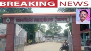 Chhattisgarh News