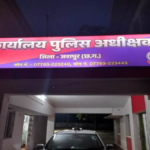 CG News : अनुशासनहीनता पर SSP का बड़ा एक्शन, 3 आरक्षक बर्खास्त, 2 को मिली कड़ी सजा