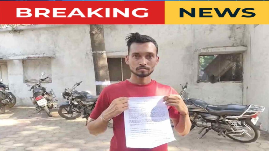 Chhattisgarh Fraud News